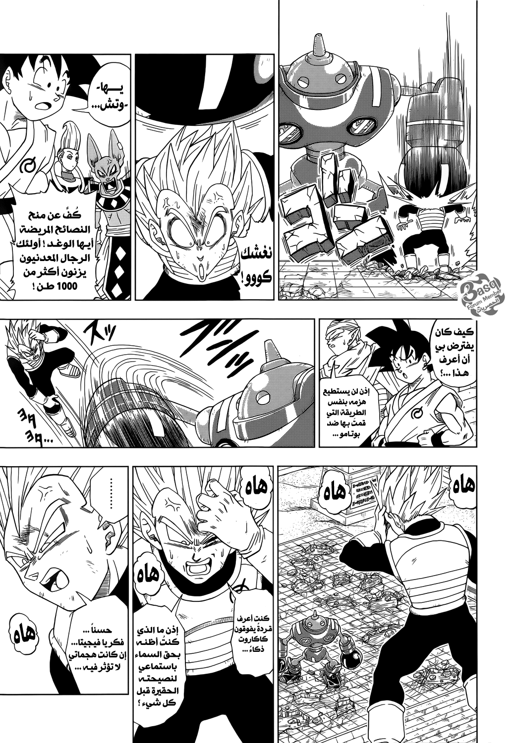 Read Dragon Ball Super AR Manga Online