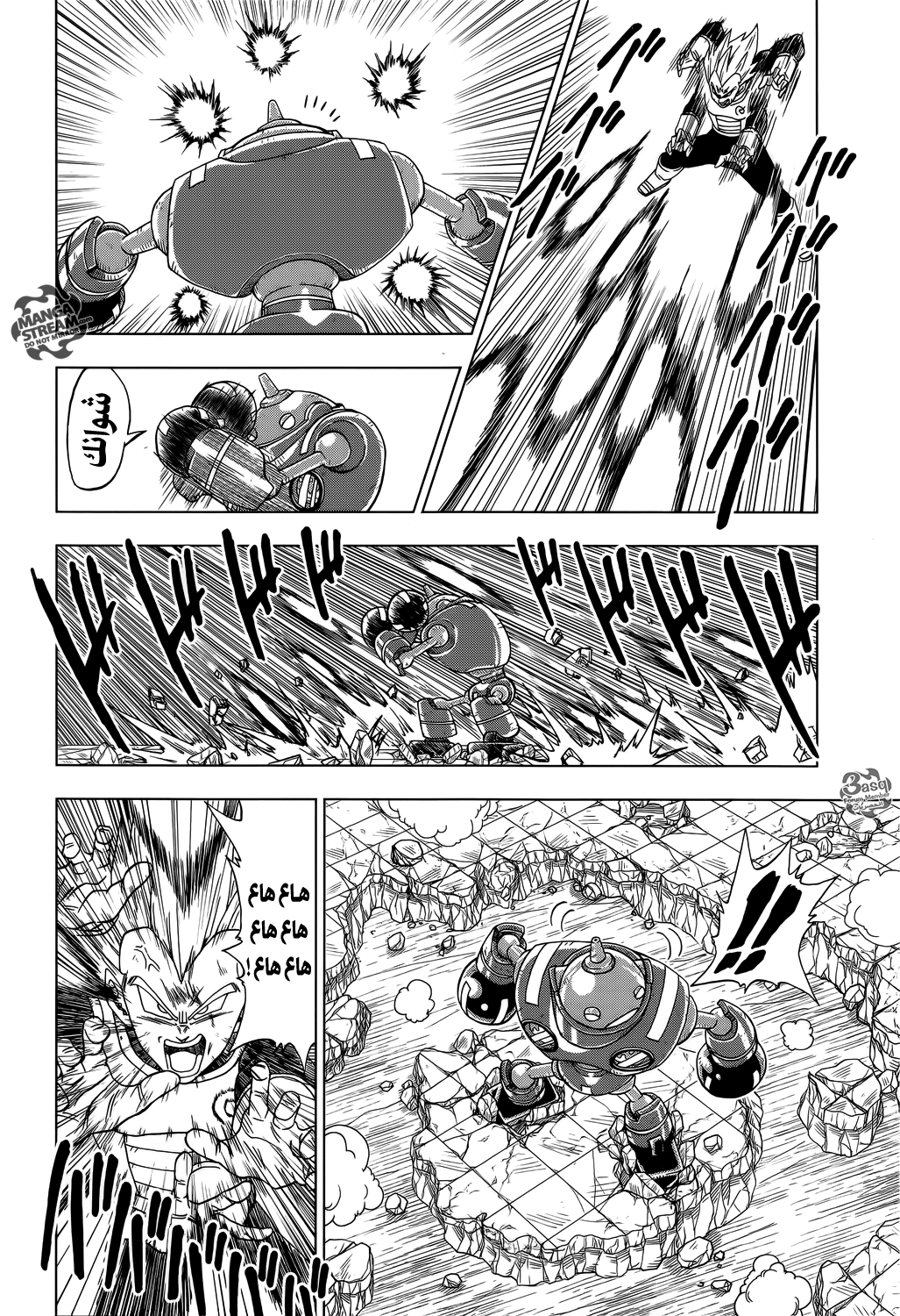 Read Dragon Ball Super AR Manga Online
