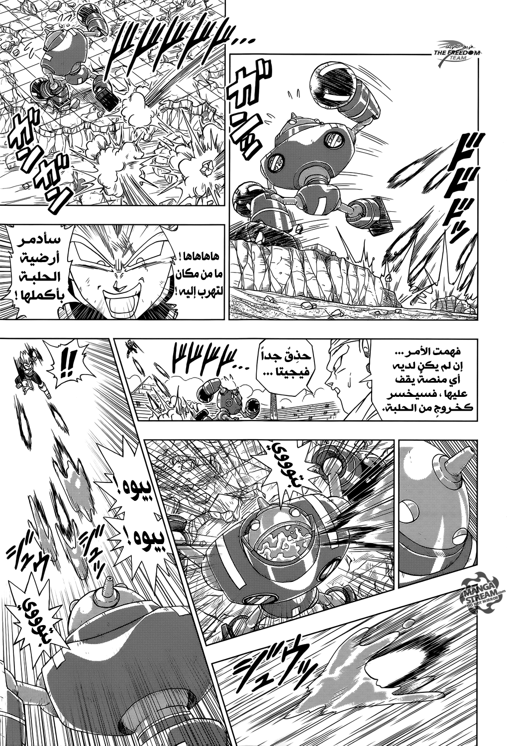 Read Dragon Ball Super AR Manga Online