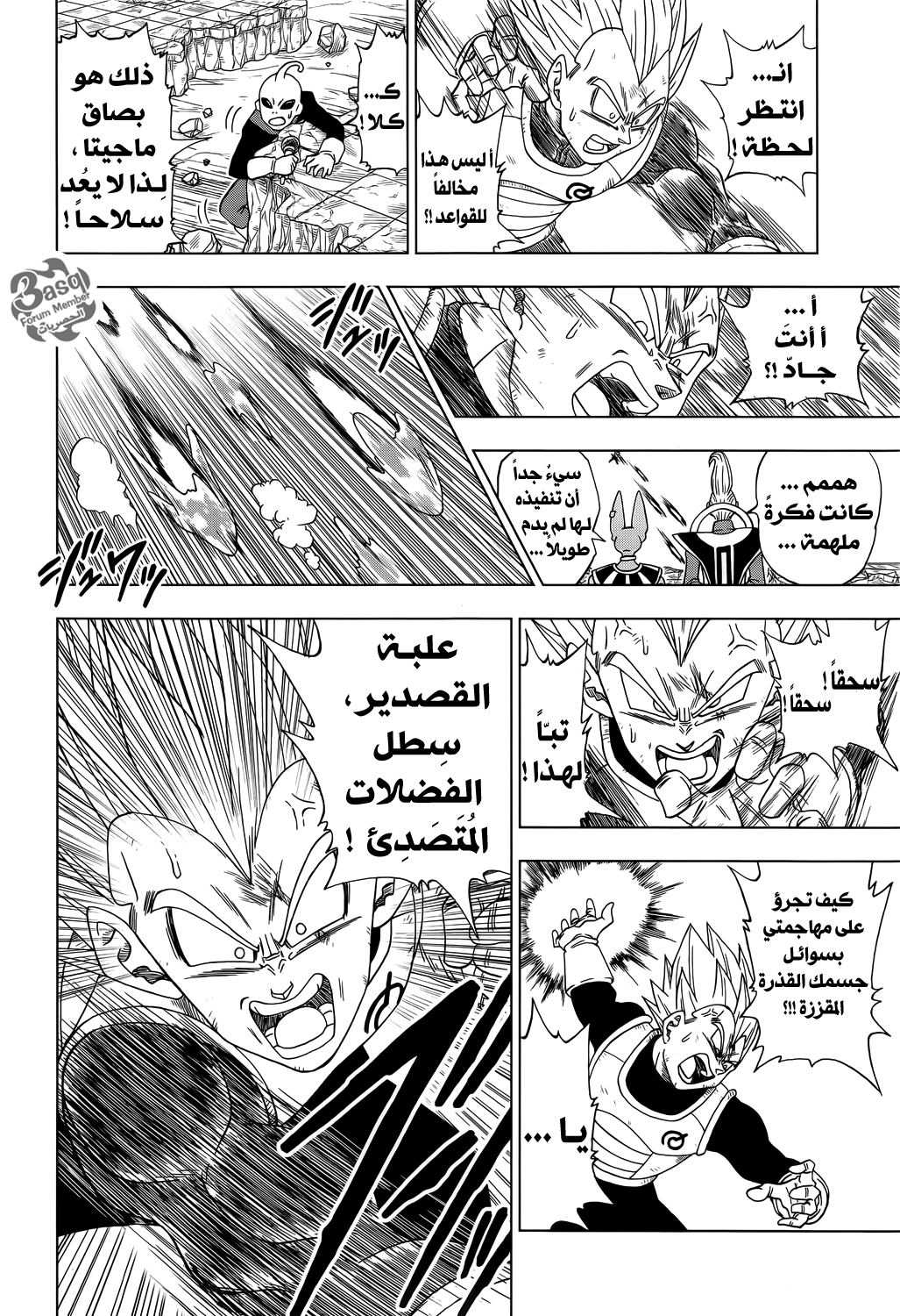 Read Dragon Ball Super AR Manga Online