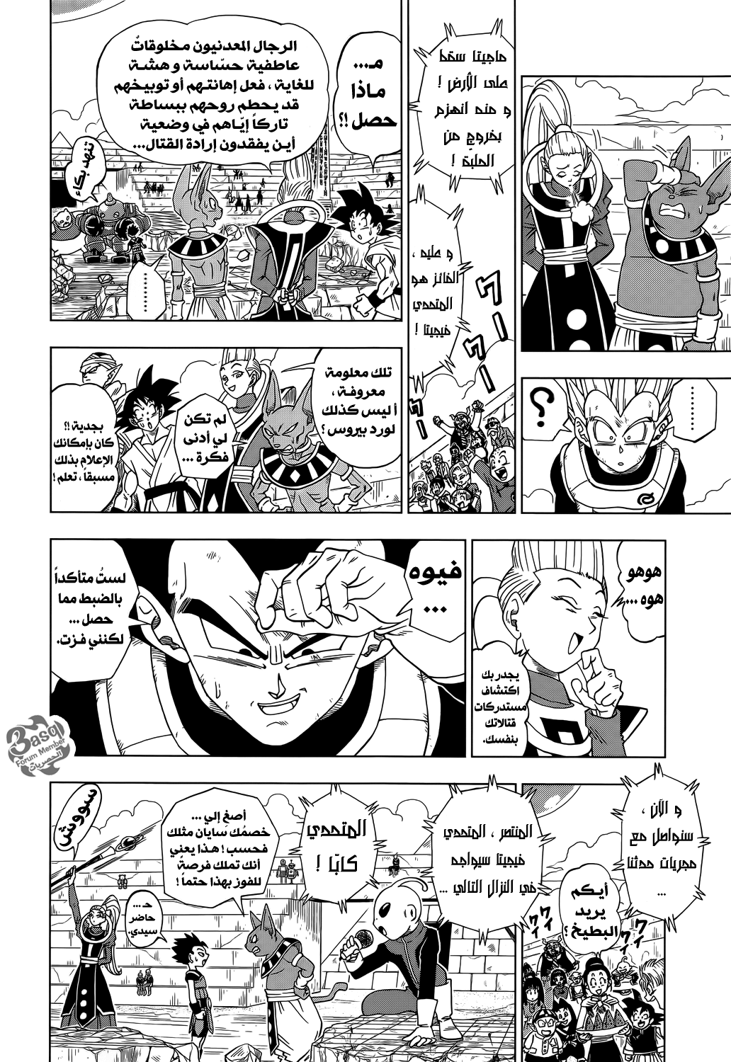 Read Dragon Ball Super AR Manga Online