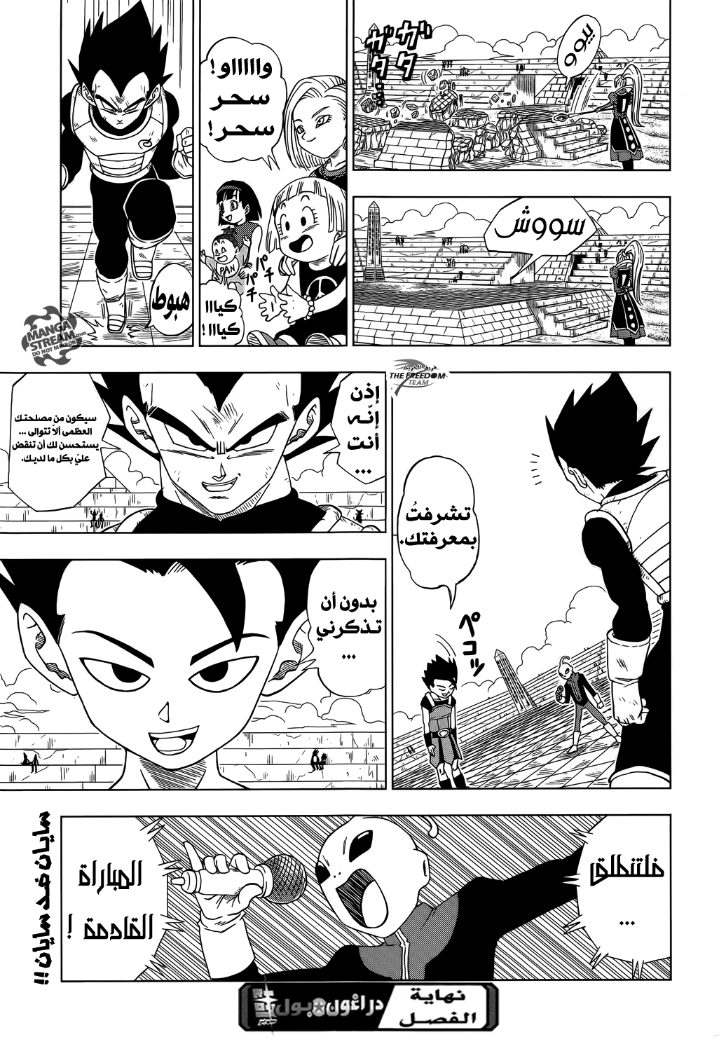 Read Dragon Ball Super AR Manga Online