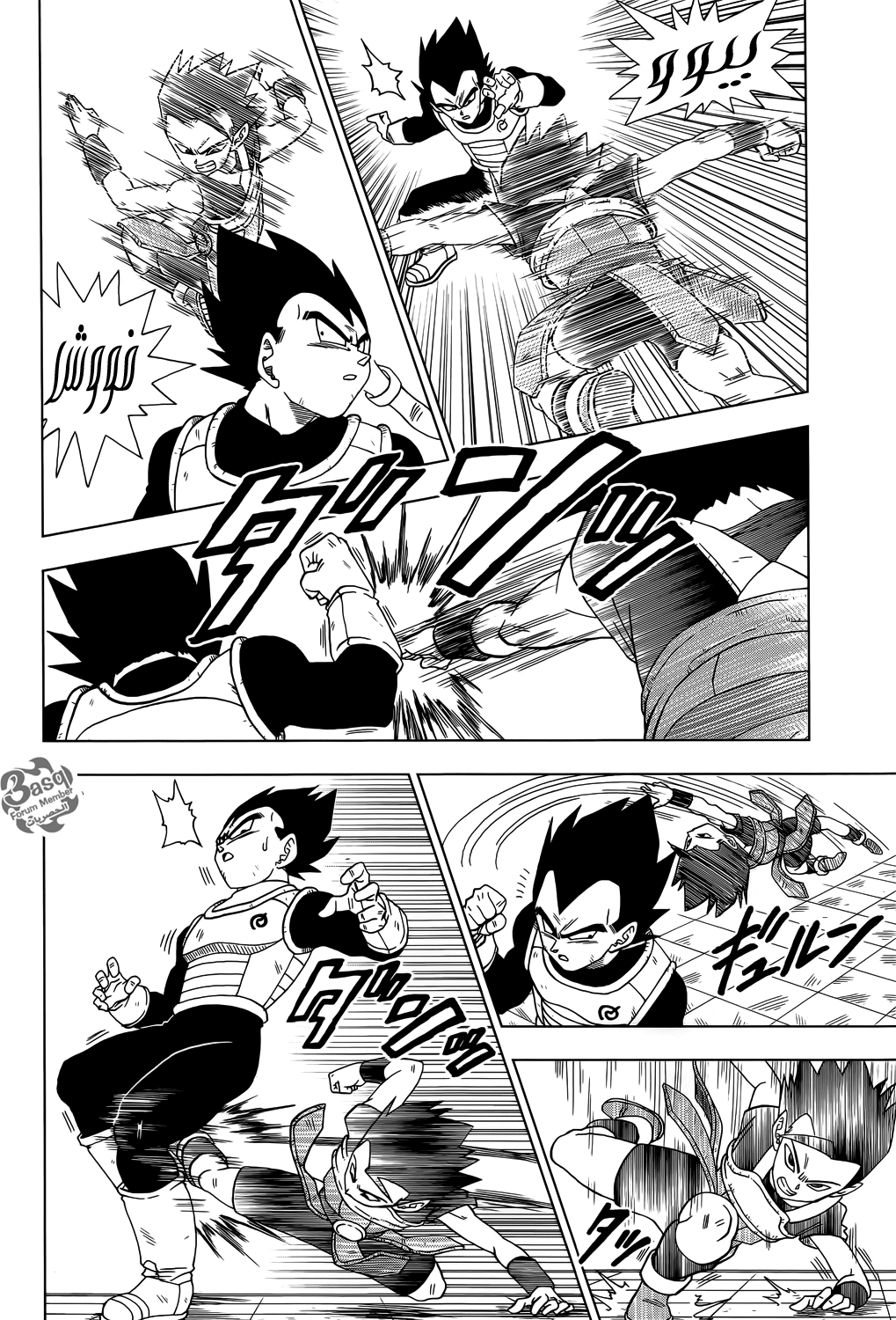 Read Dragon Ball Super AR Manga Online