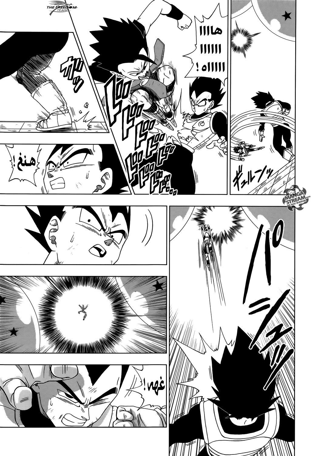 Read Dragon Ball Super AR Manga Online