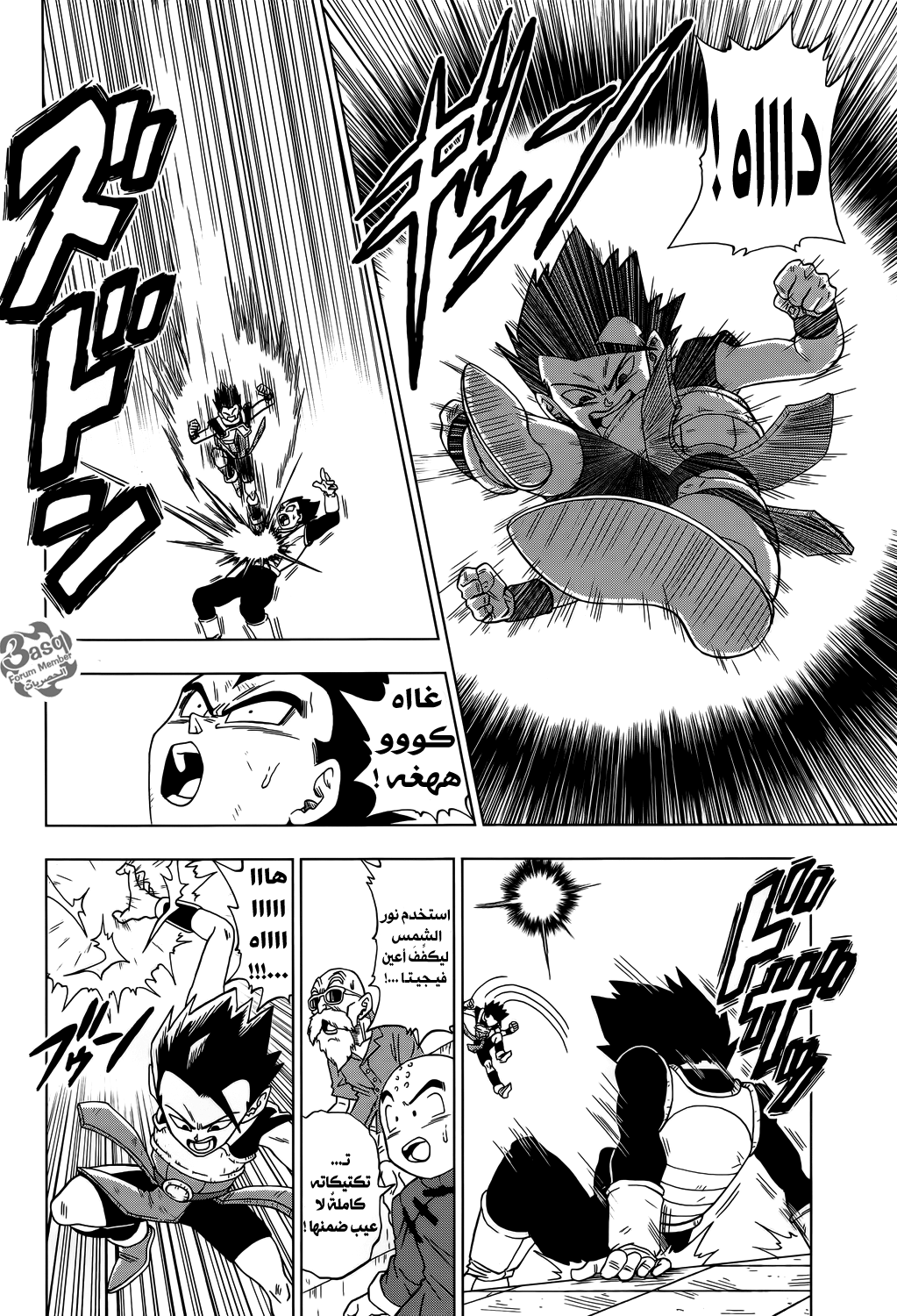 Read Dragon Ball Super AR Manga Online
