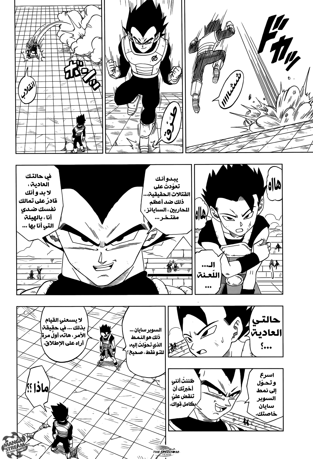 Read Dragon Ball Super AR Manga Online