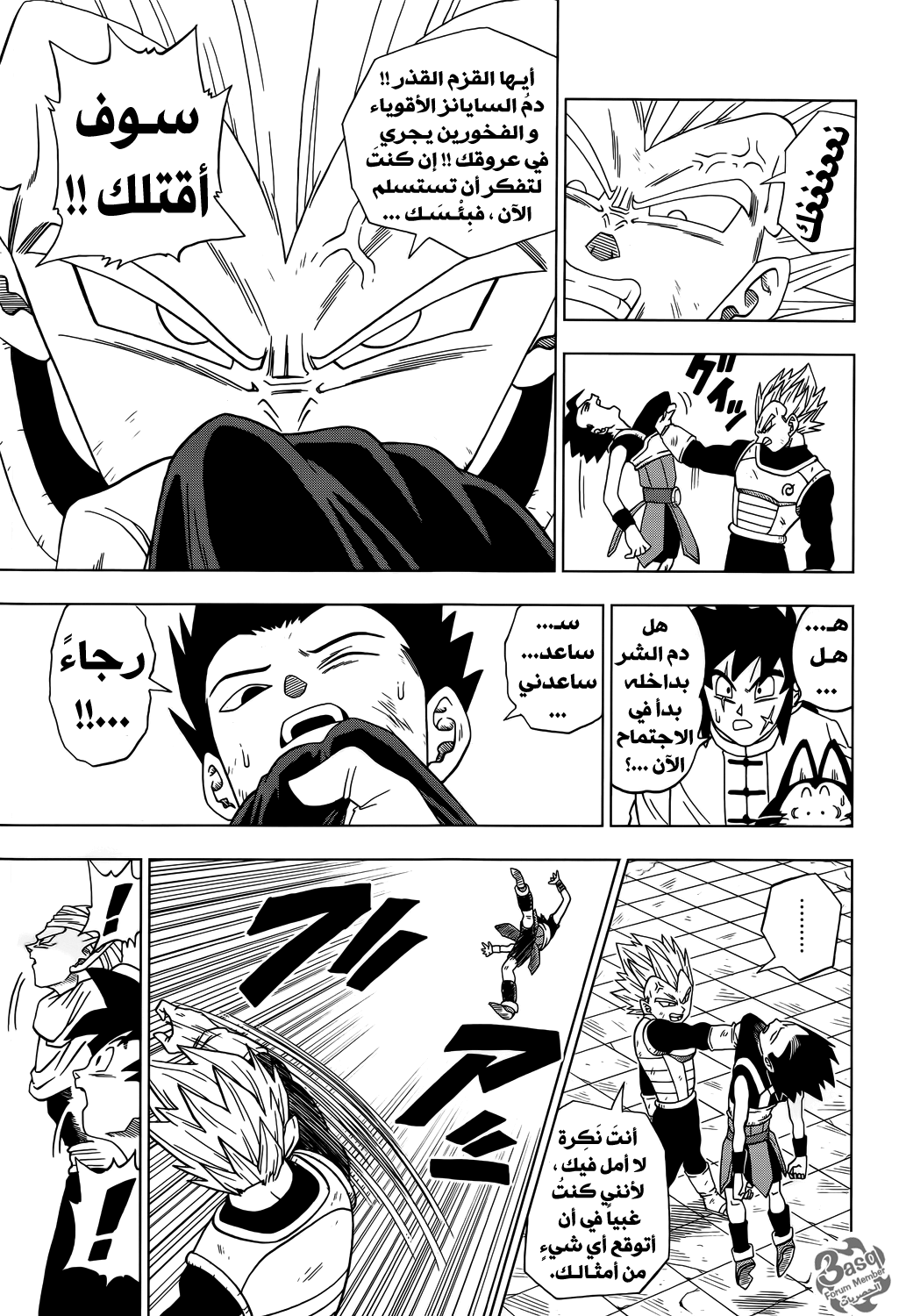 Read Dragon Ball Super AR Manga Online