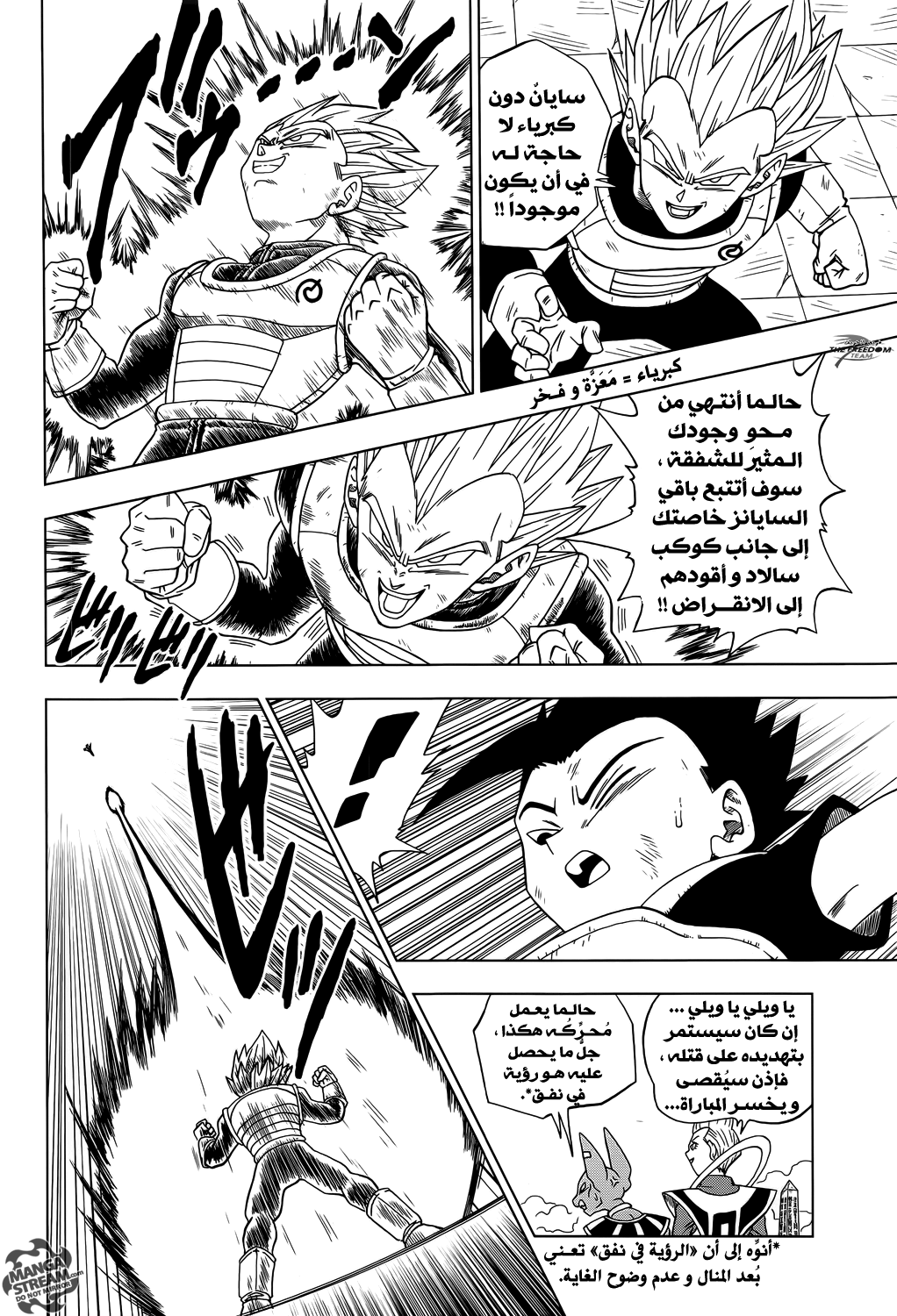 Read Dragon Ball Super AR Manga Online