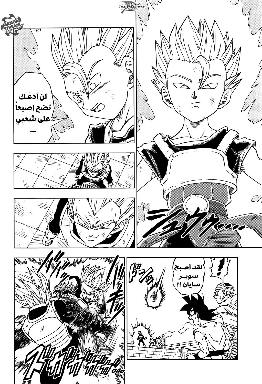 Read Dragon Ball Super AR Manga Online