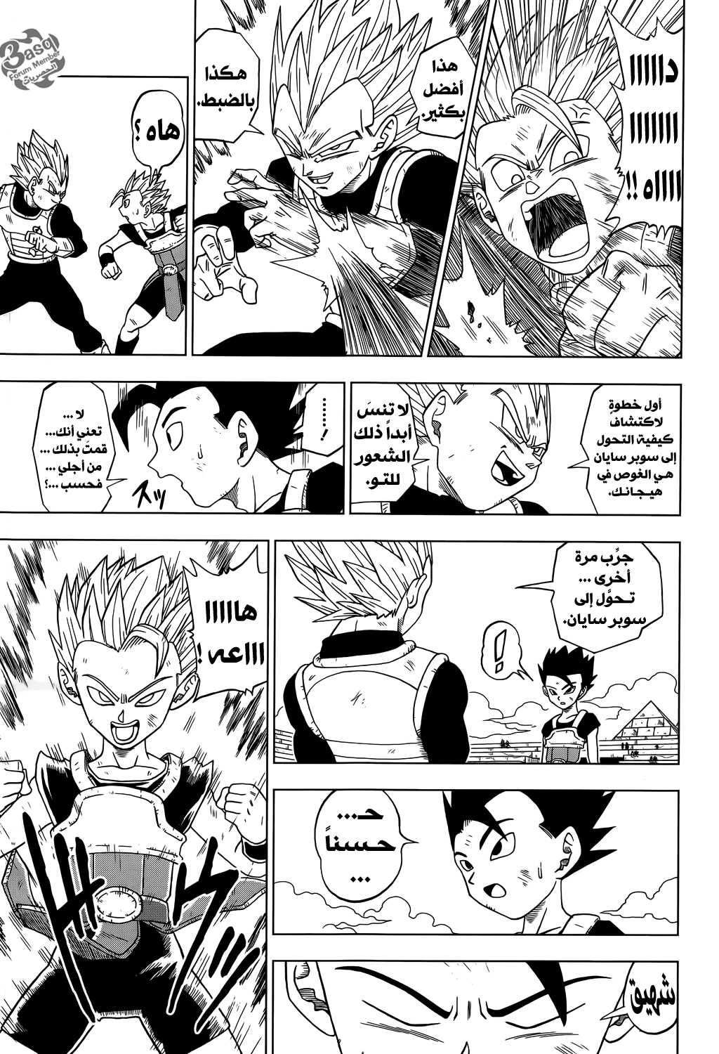 Read Dragon Ball Super AR Manga Online