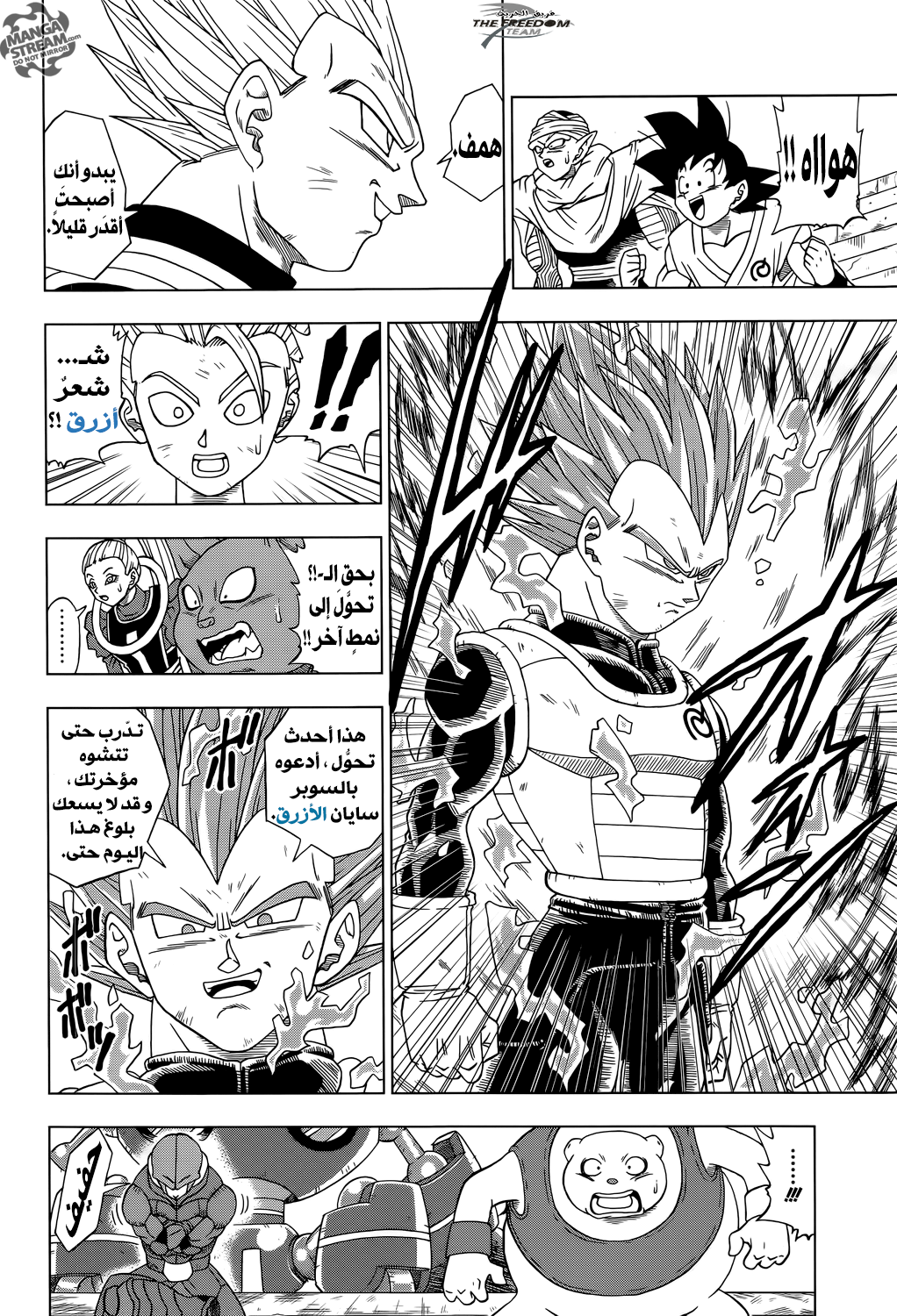 Read Dragon Ball Super AR Manga Online