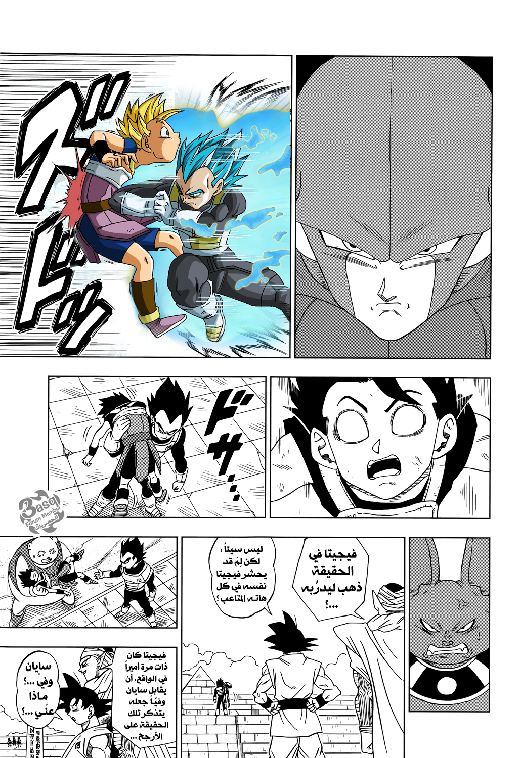 Read Dragon Ball Super AR Manga Online