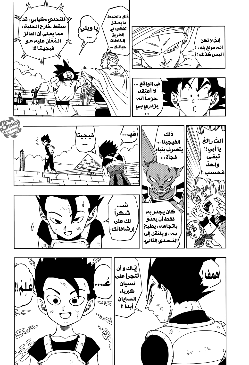 Read Dragon Ball Super AR Manga Online