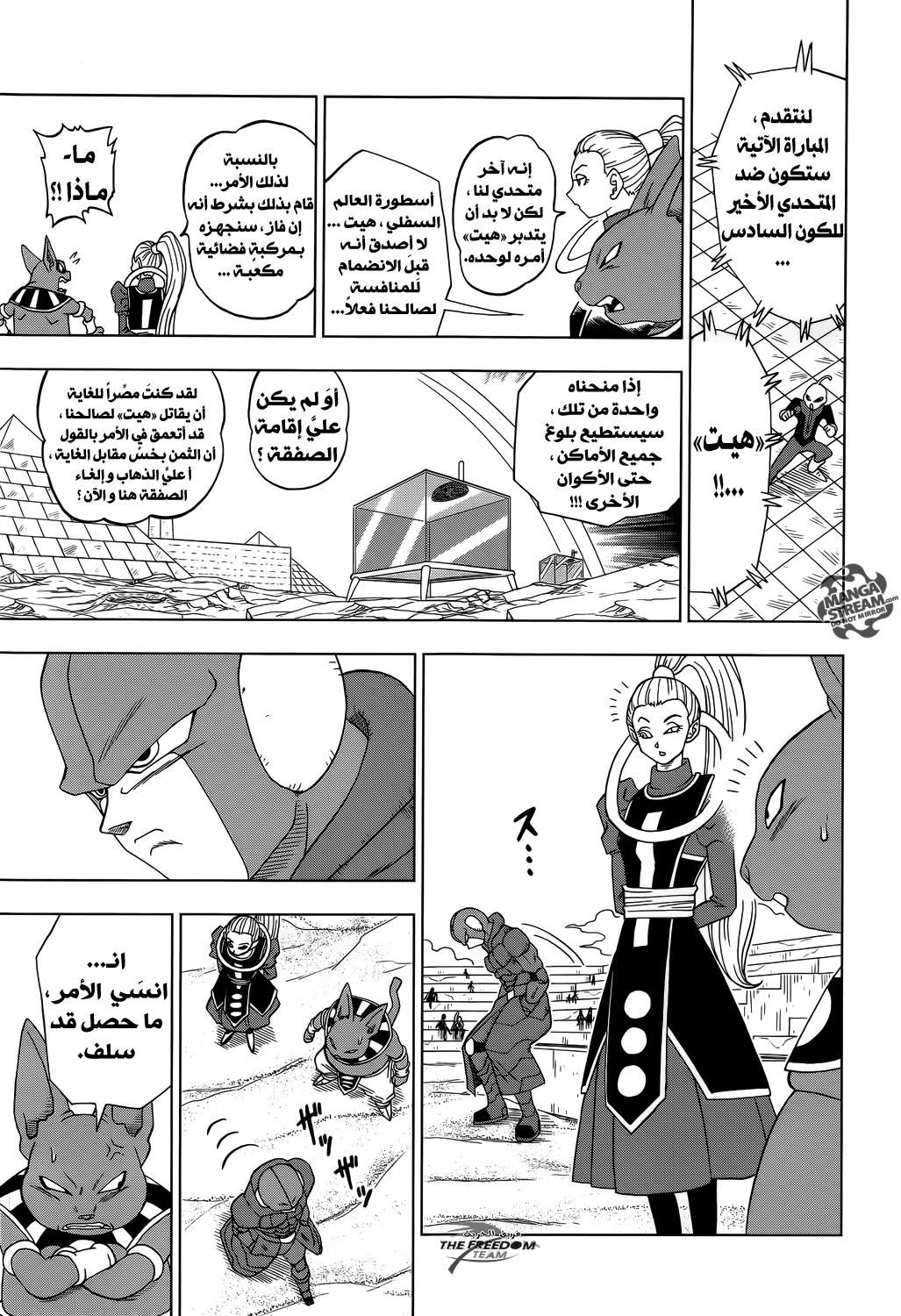 Read Dragon Ball Super AR Manga Online