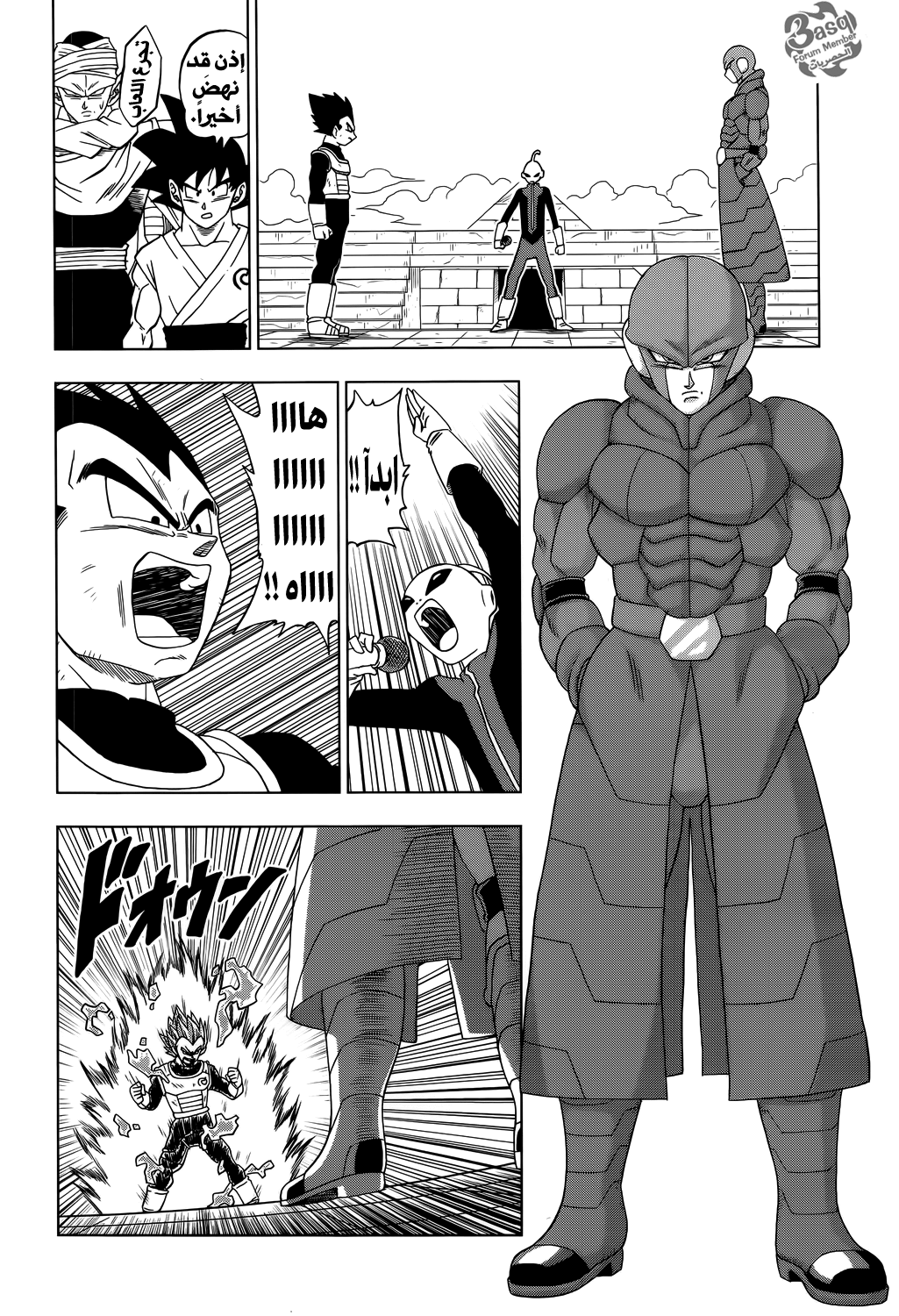 Read Dragon Ball Super AR Manga Online