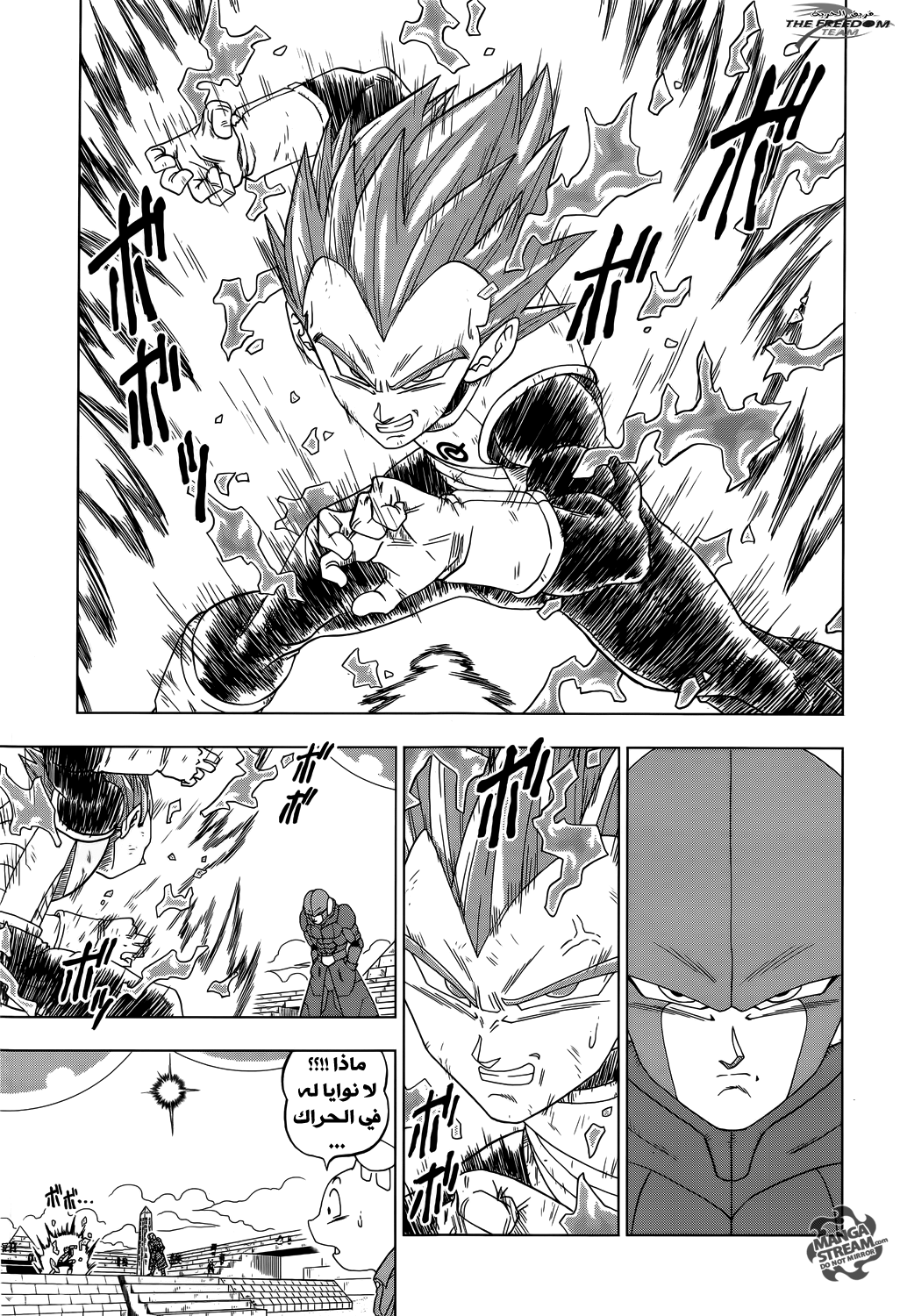 Read Dragon Ball Super AR Manga Online