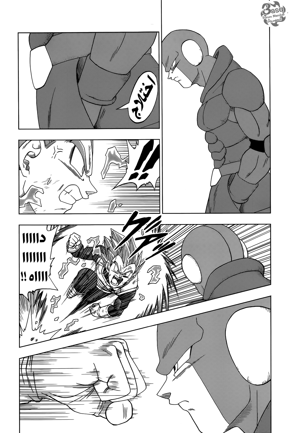 Read Dragon Ball Super AR Manga Online