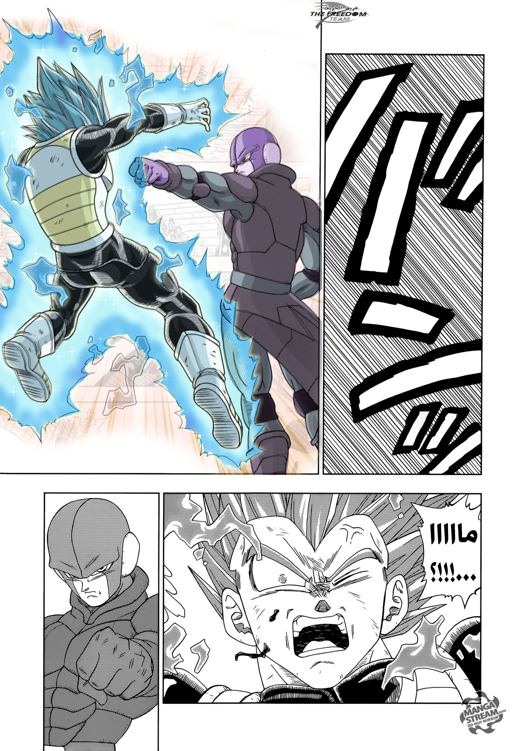 Read Dragon Ball Super AR Manga Online