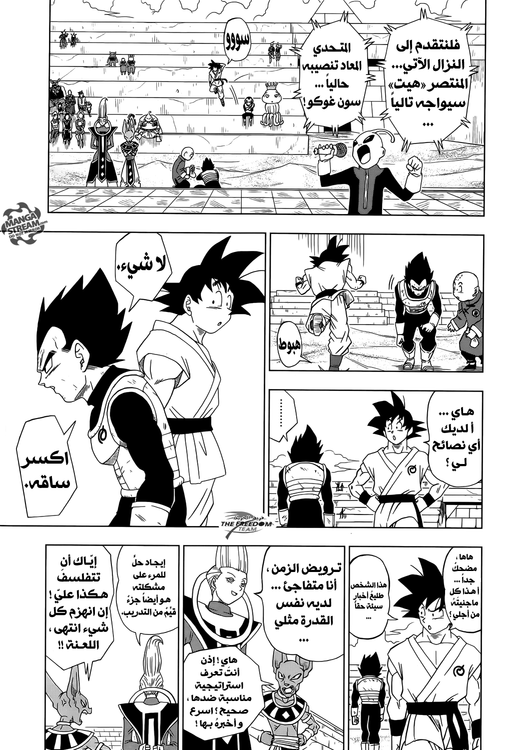 Read Dragon Ball Super AR Manga Online