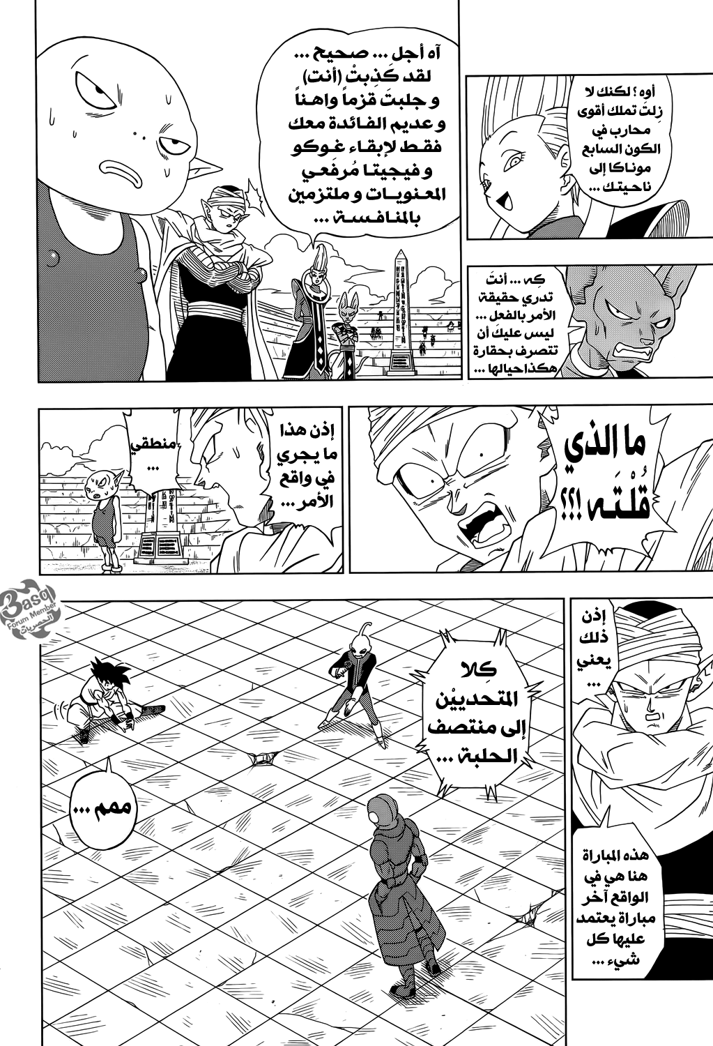 Read Dragon Ball Super AR Manga Online