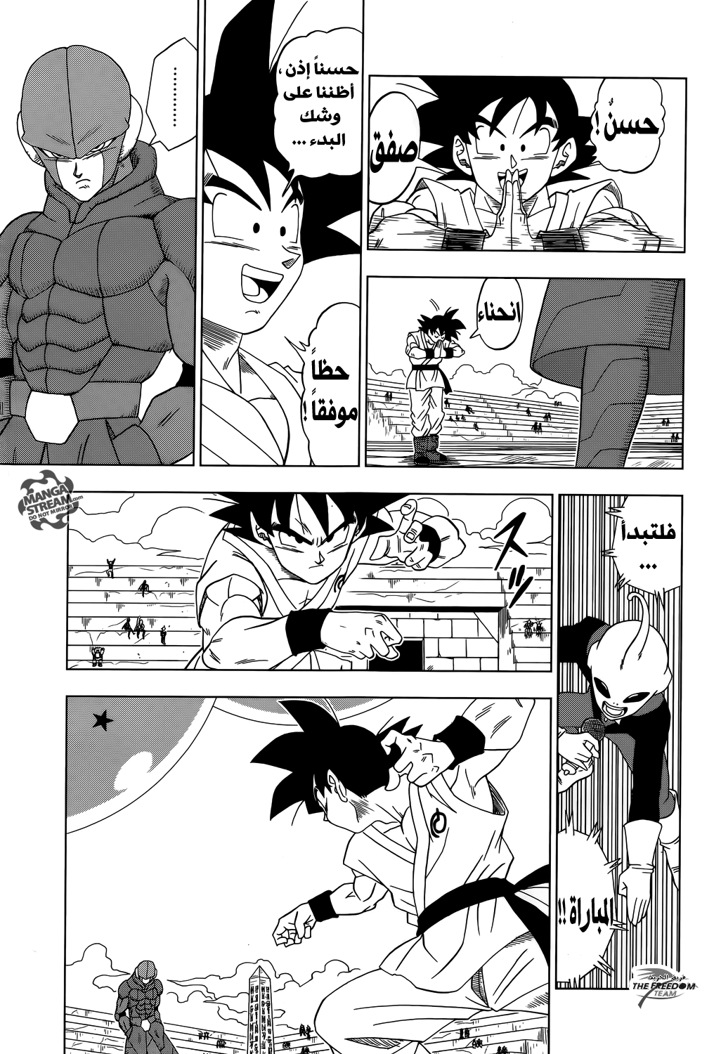 Read Dragon Ball Super AR Manga Online