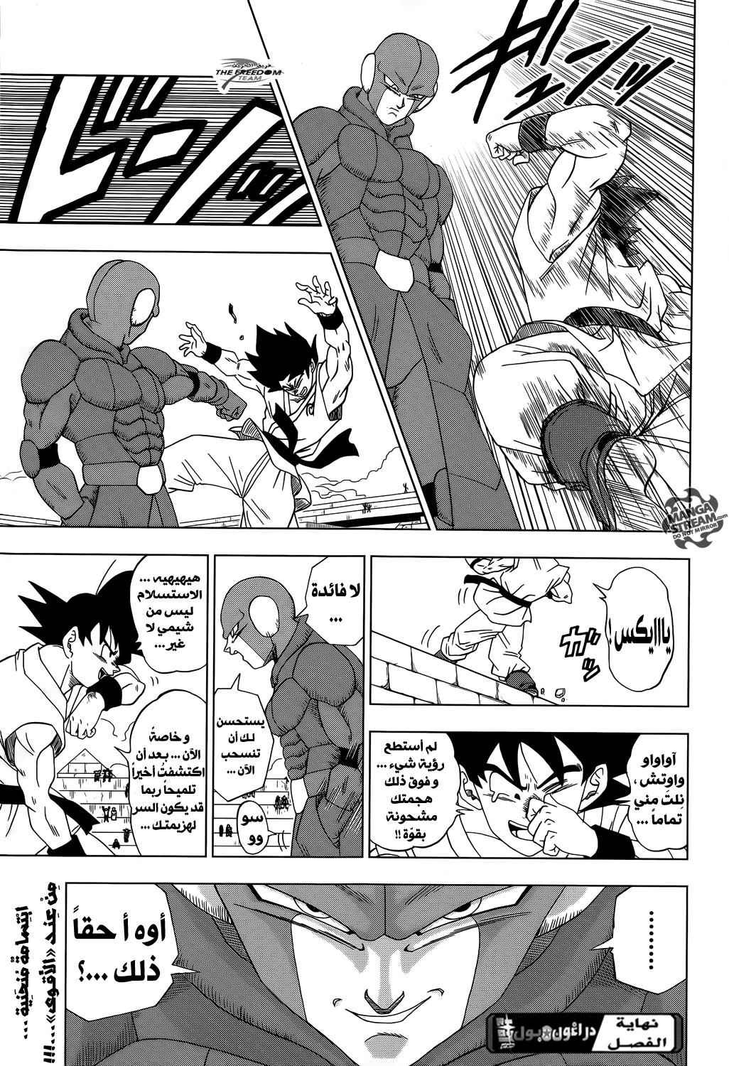 Read Dragon Ball Super AR Manga Online