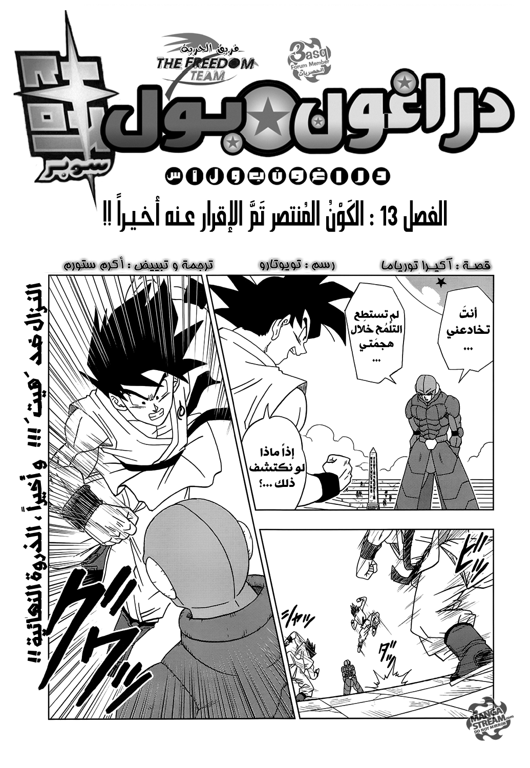 Read Dragon Ball Super AR Manga Online