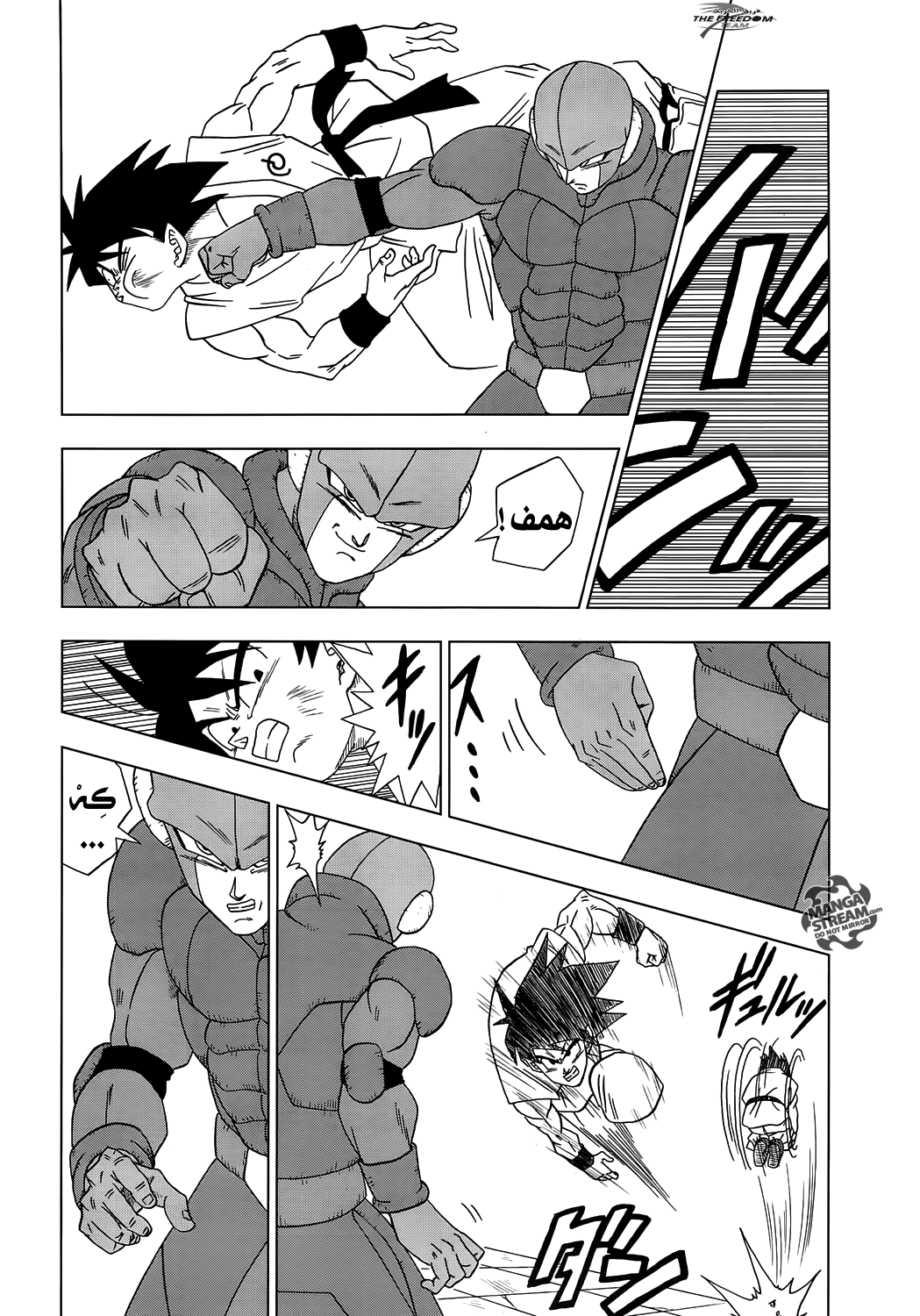 Read Dragon Ball Super AR Manga Online