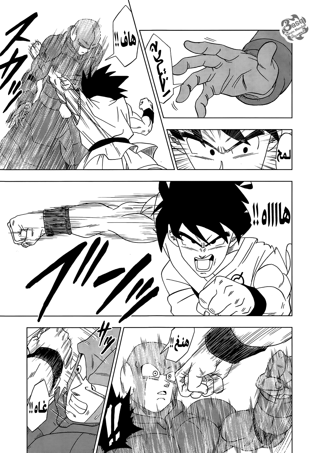 Read Dragon Ball Super AR Manga Online