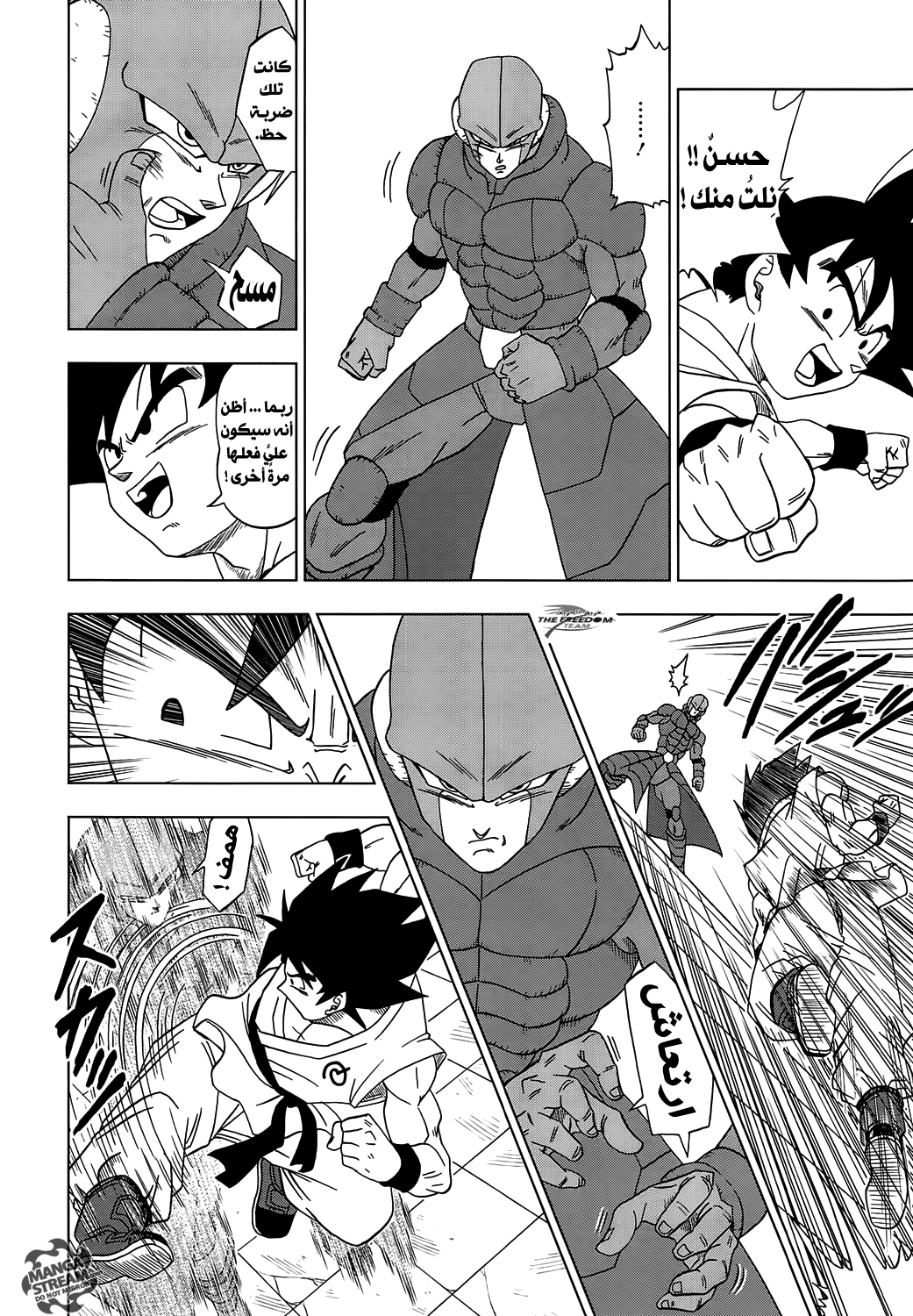 Read Dragon Ball Super AR Manga Online