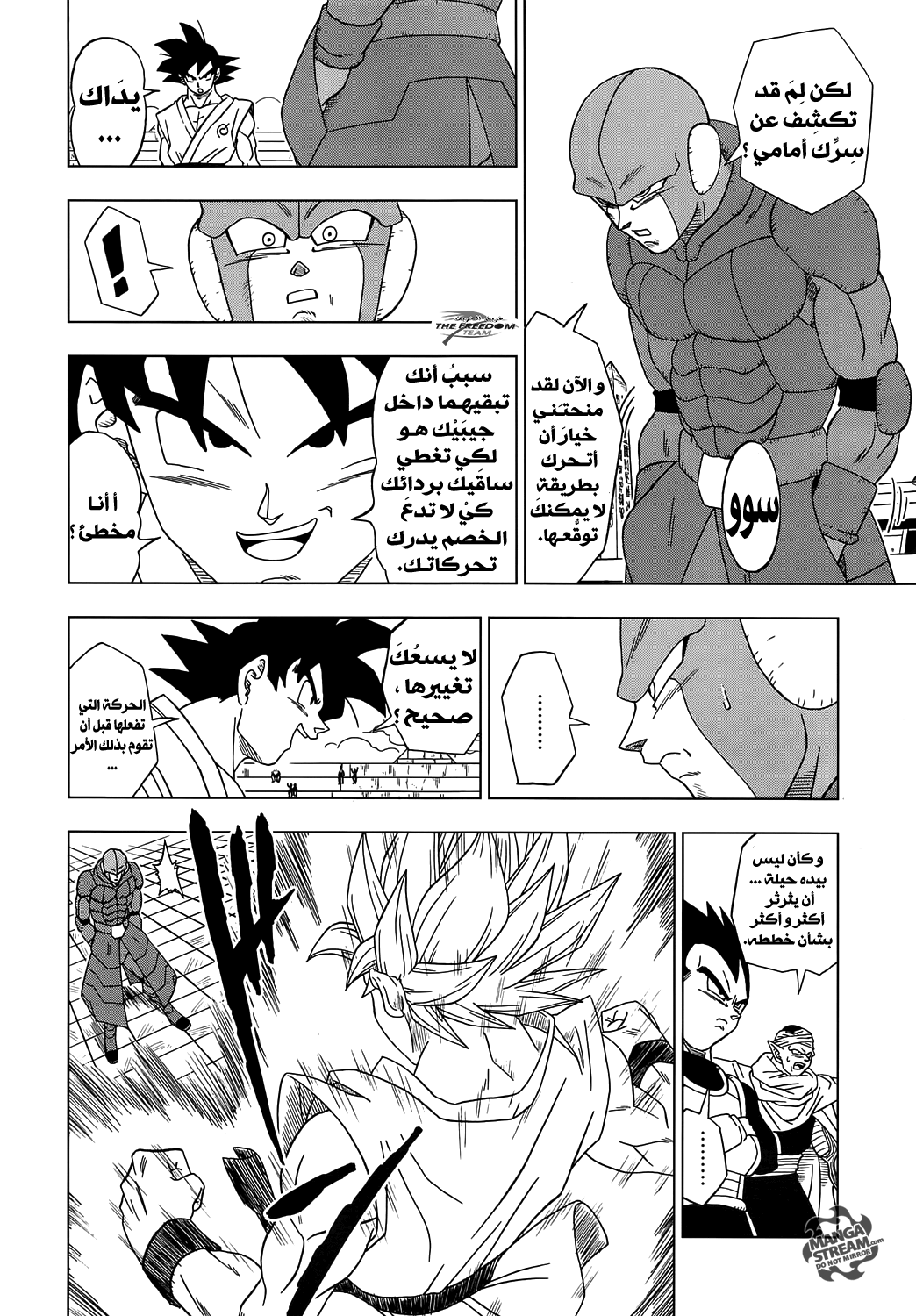 Read Dragon Ball Super AR Manga Online