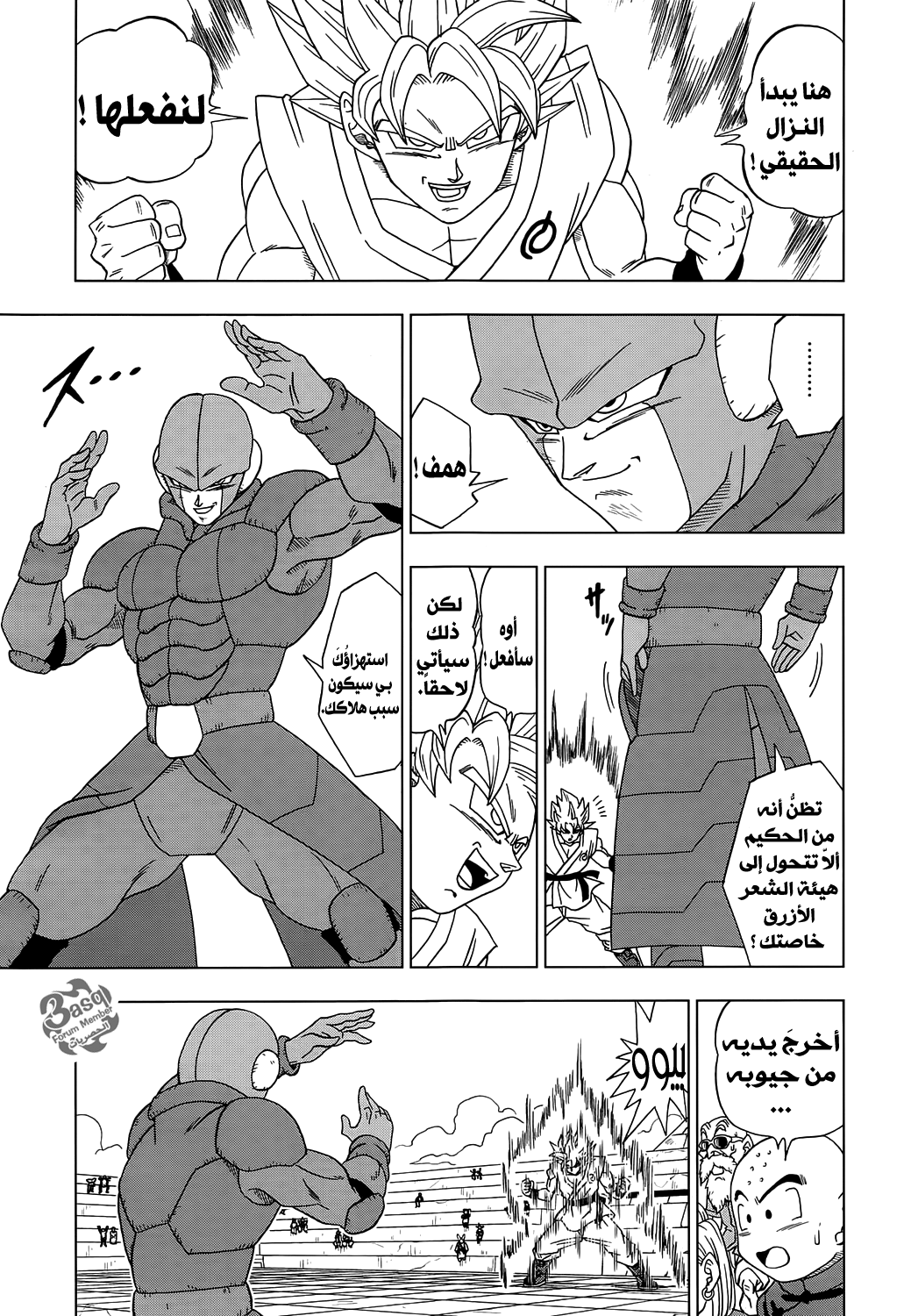 Read Dragon Ball Super AR Manga Online