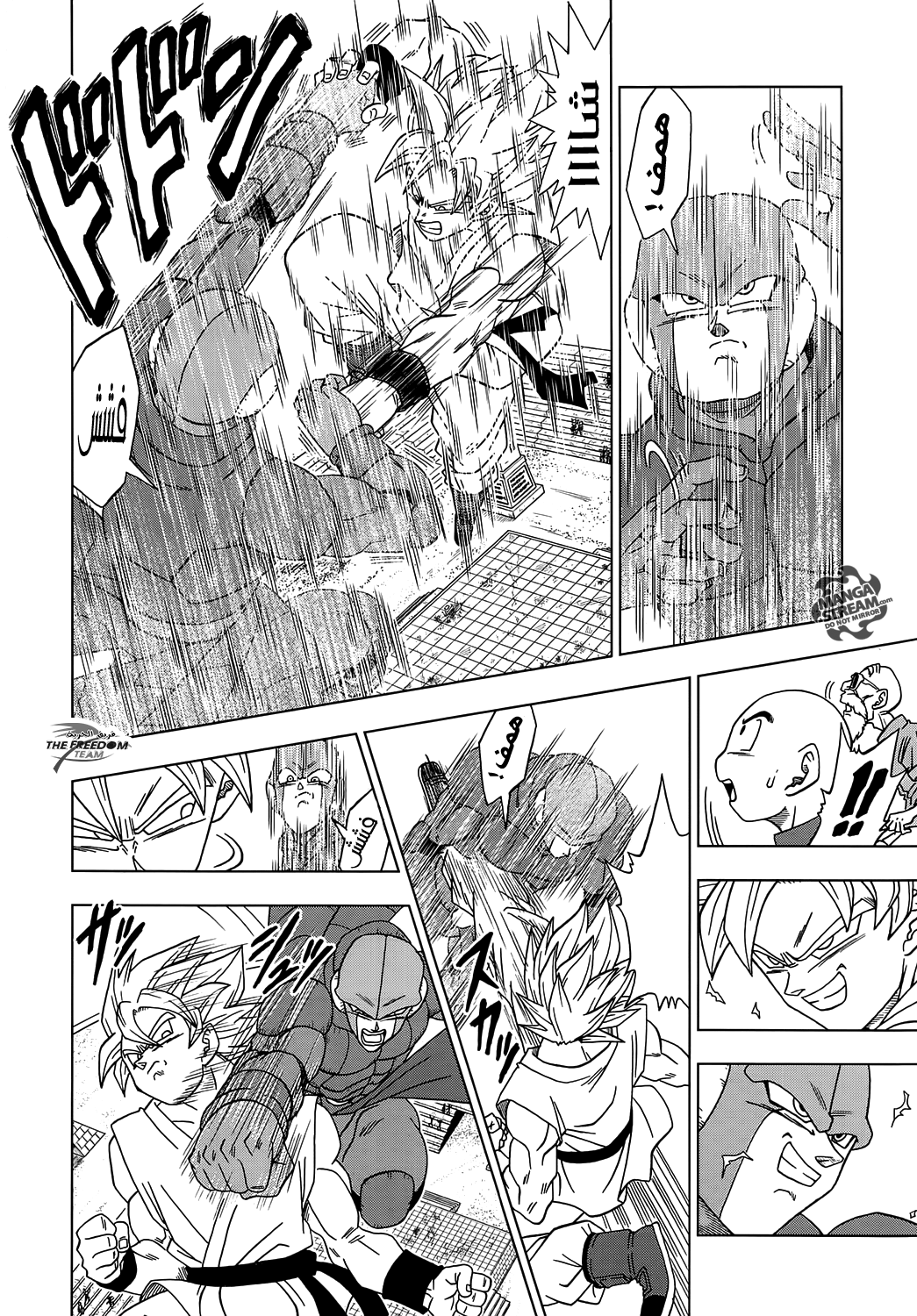 Read Dragon Ball Super AR Manga Online