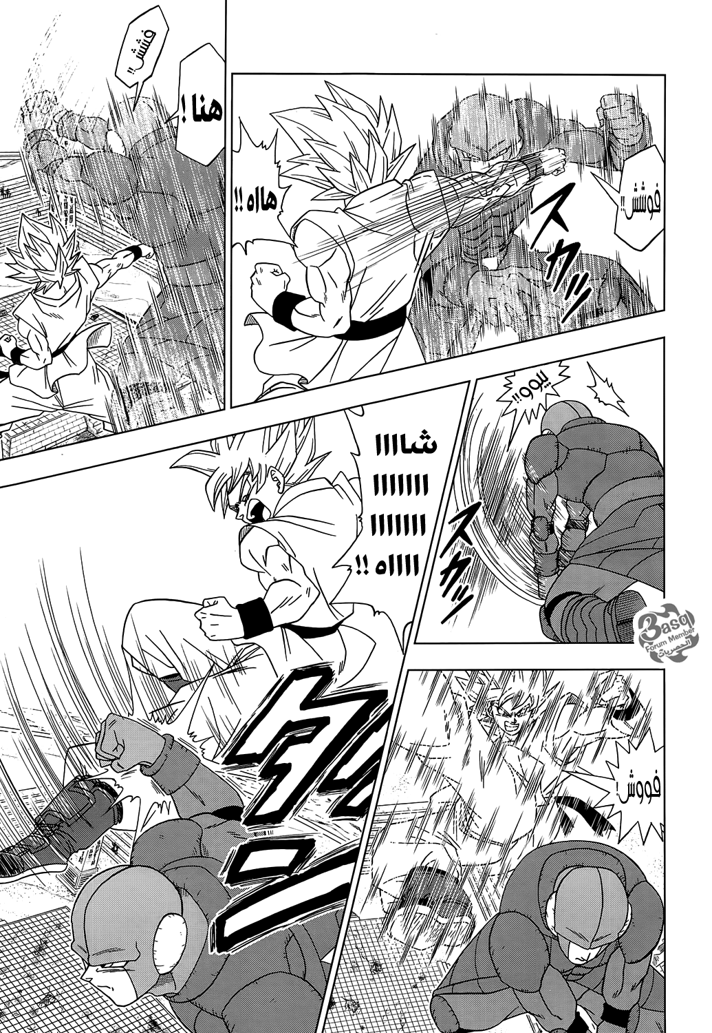 Read Dragon Ball Super AR Manga Online