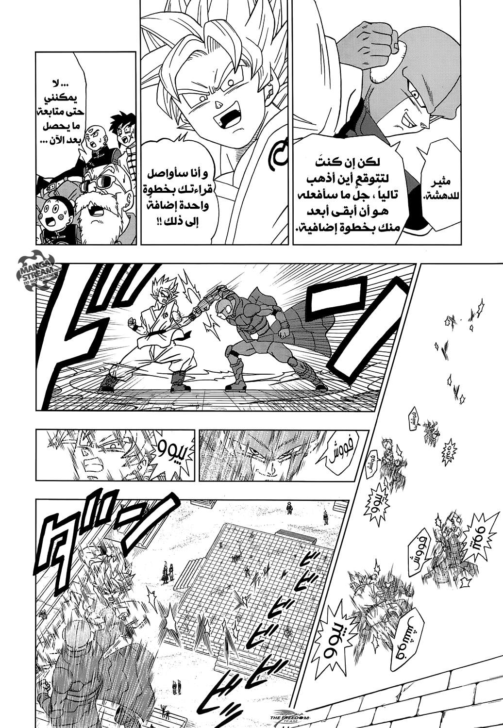 Read Dragon Ball Super AR Manga Online