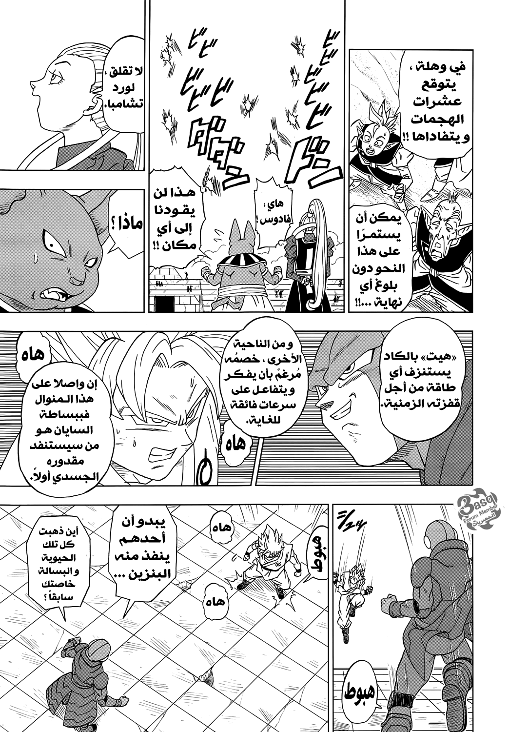 Read Dragon Ball Super AR Manga Online