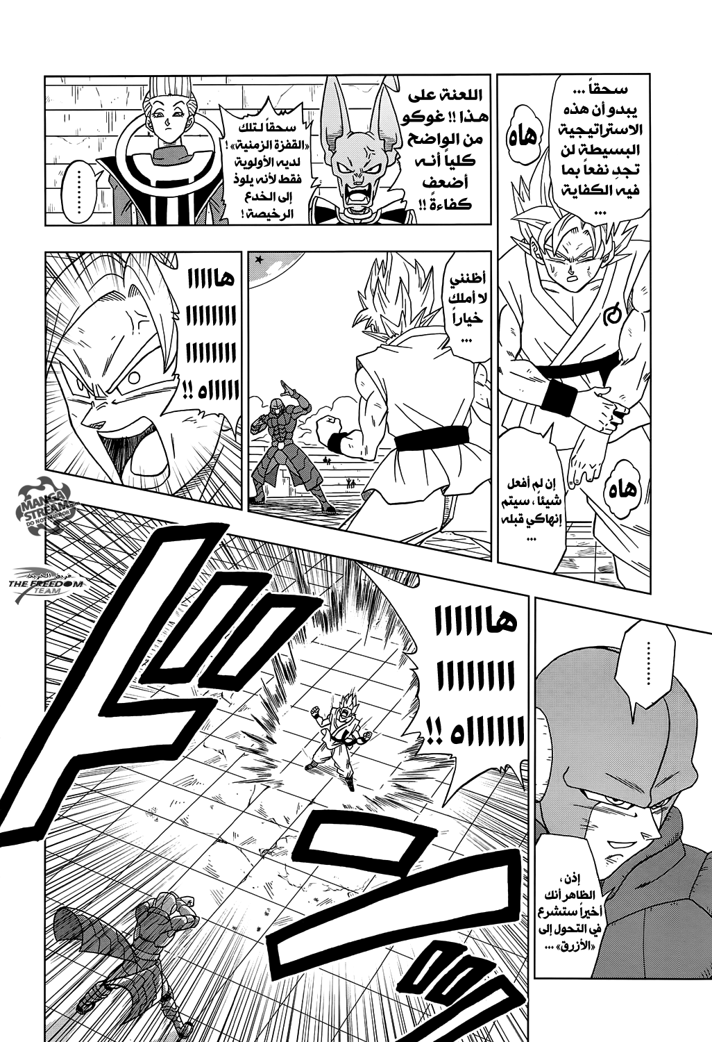 Read Dragon Ball Super AR Manga Online