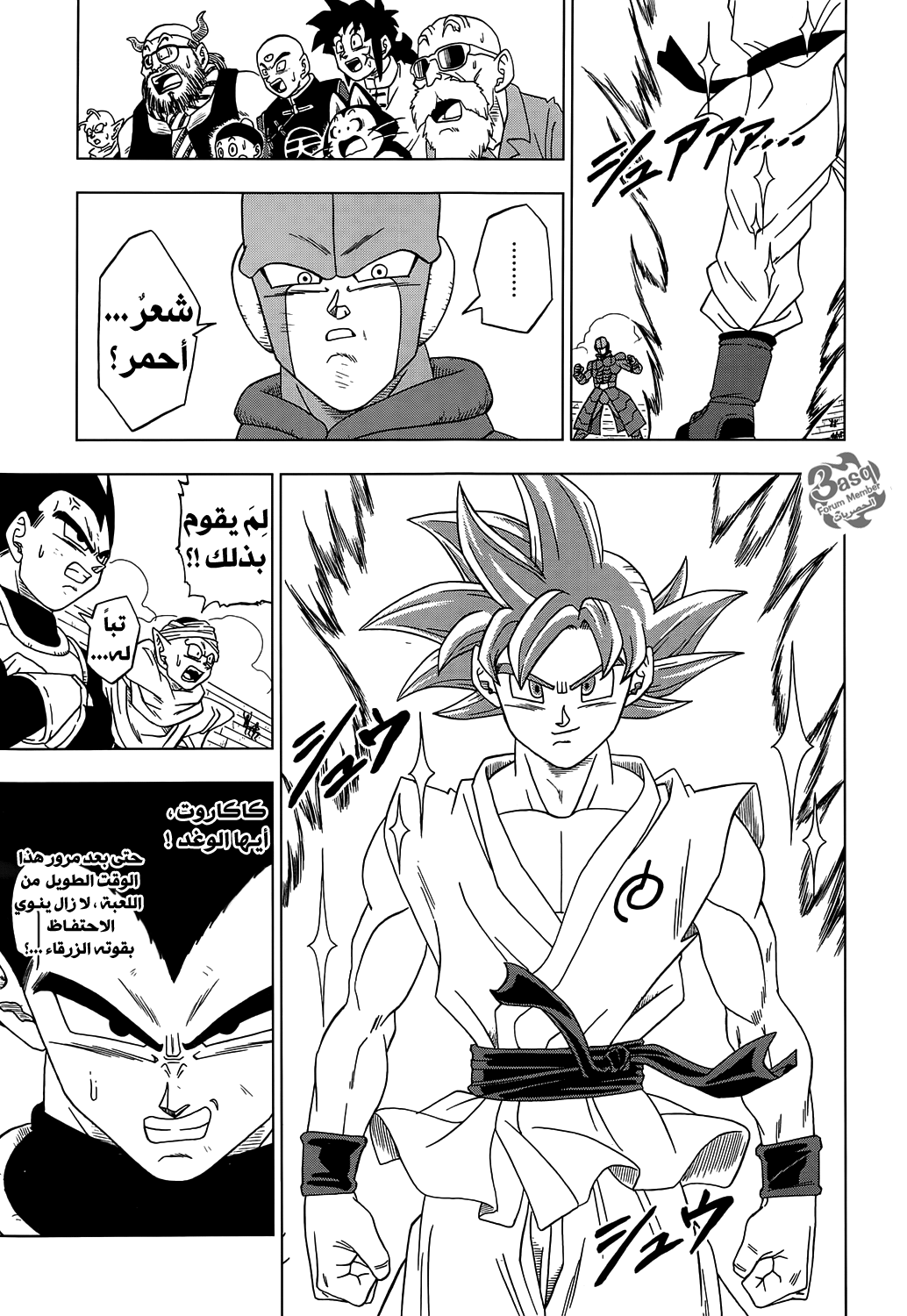 Read Dragon Ball Super AR Manga Online