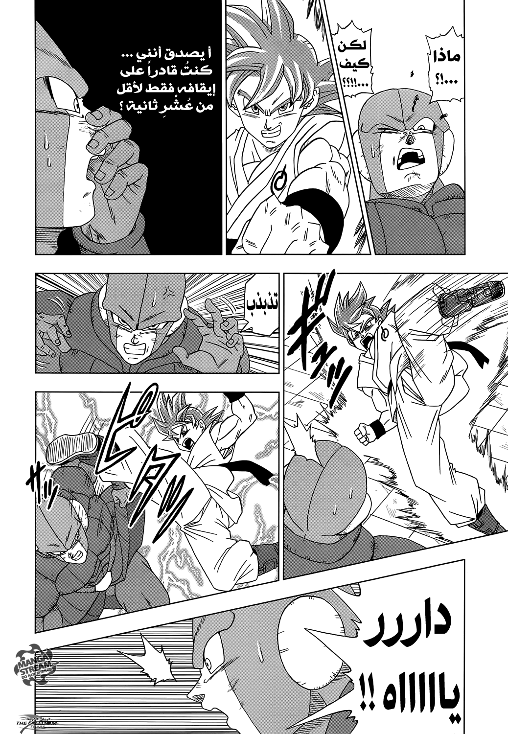 Read Dragon Ball Super AR Manga Online