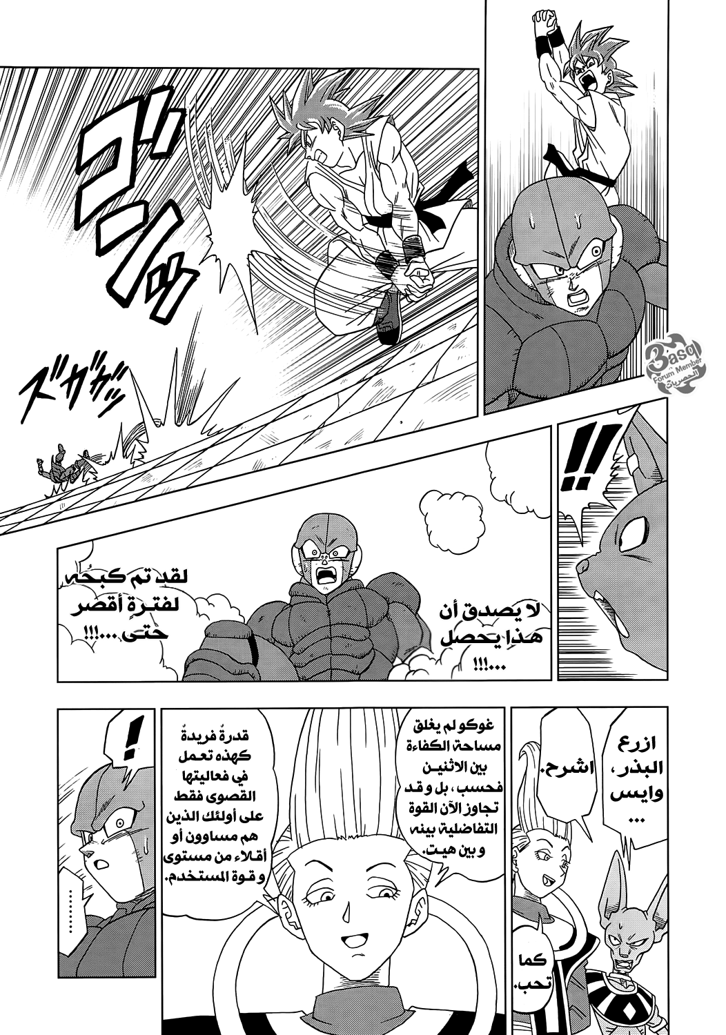 Read Dragon Ball Super AR Manga Online