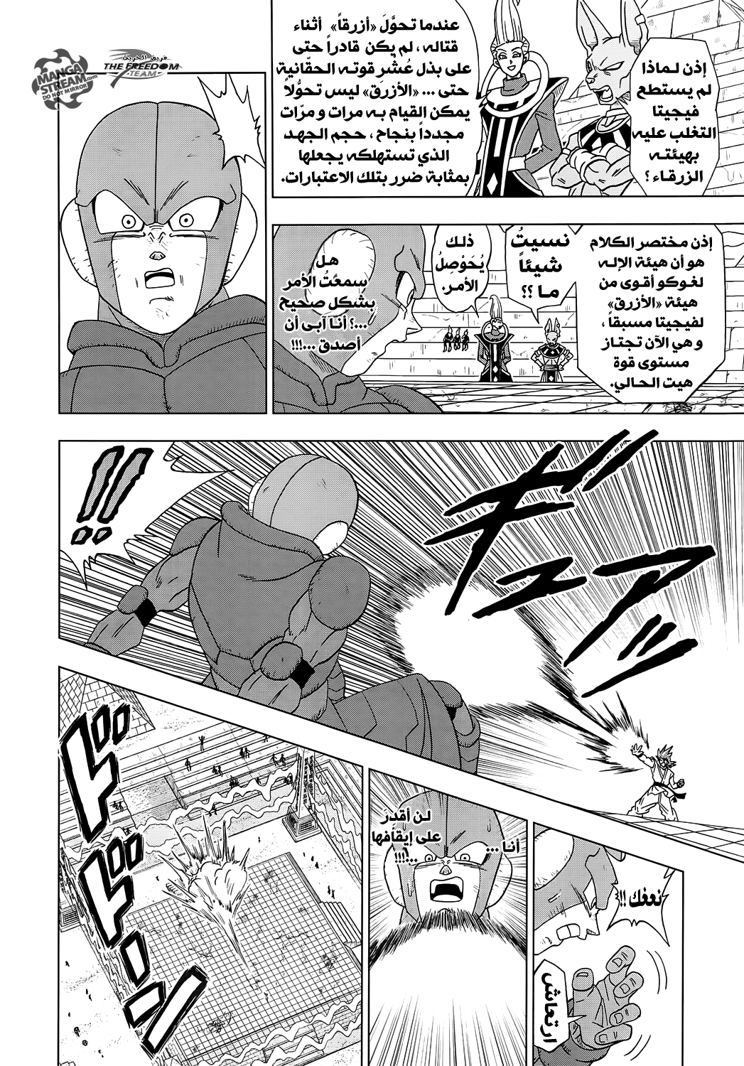 Read Dragon Ball Super AR Manga Online