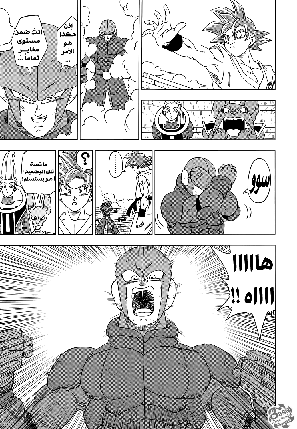 Read Dragon Ball Super AR Manga Online
