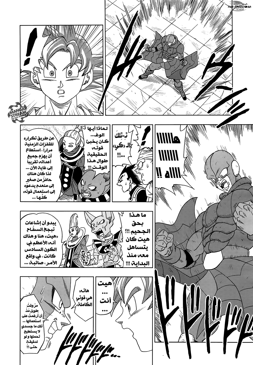 Read Dragon Ball Super AR Manga Online
