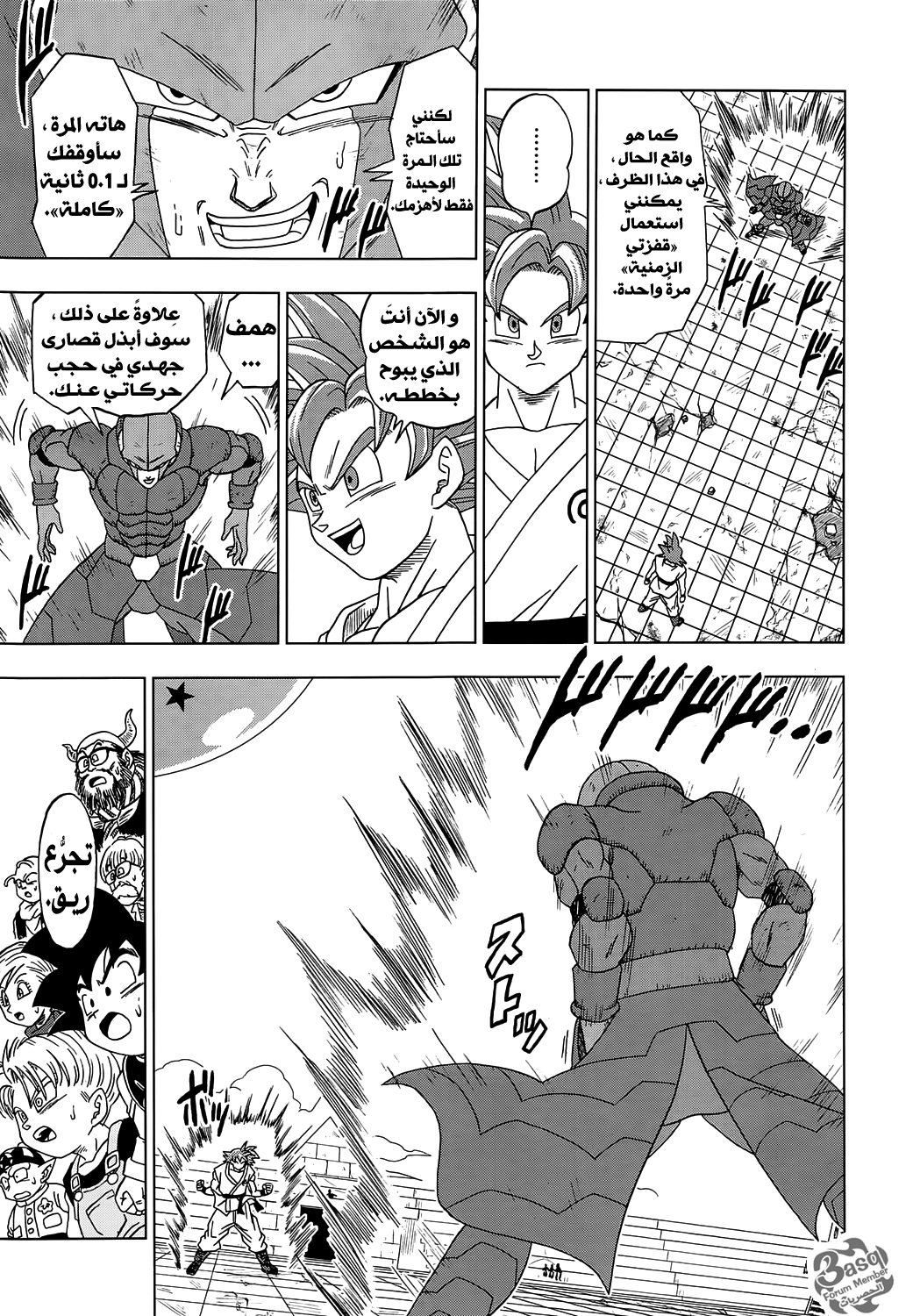 Read Dragon Ball Super AR Manga Online