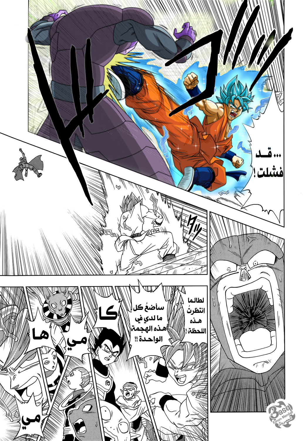 Read Dragon Ball Super AR Manga Online