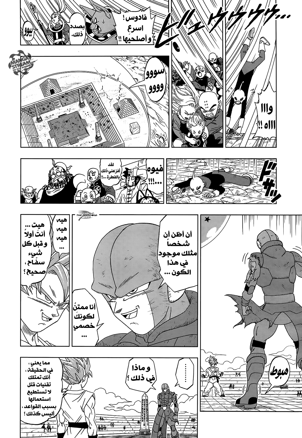 Read Dragon Ball Super AR Manga Online