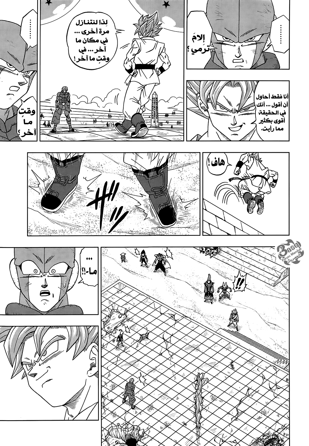 Read Dragon Ball Super AR Manga Online