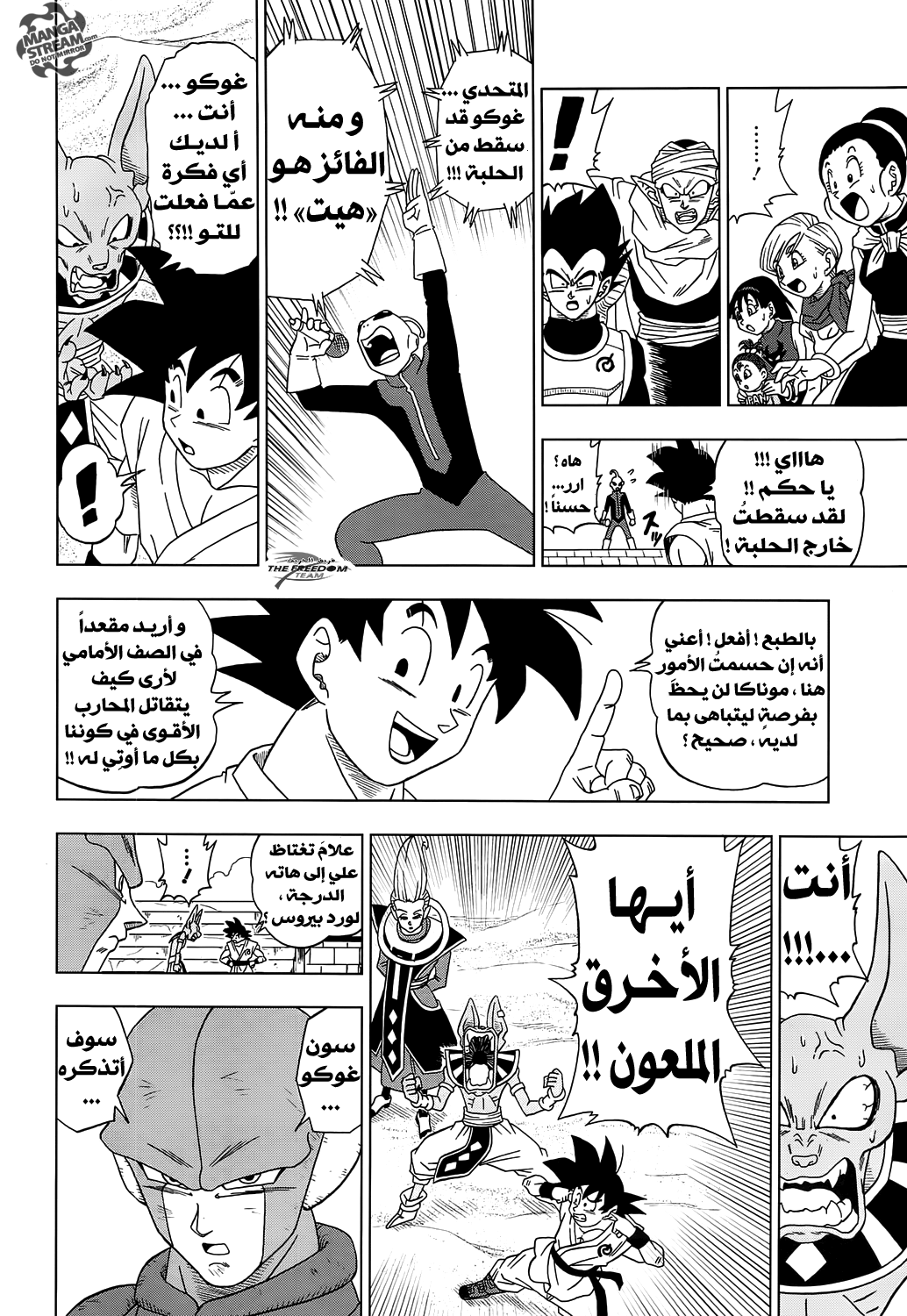 Read Dragon Ball Super AR Manga Online