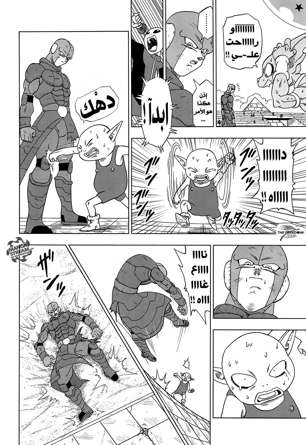 Read Dragon Ball Super AR Manga Online