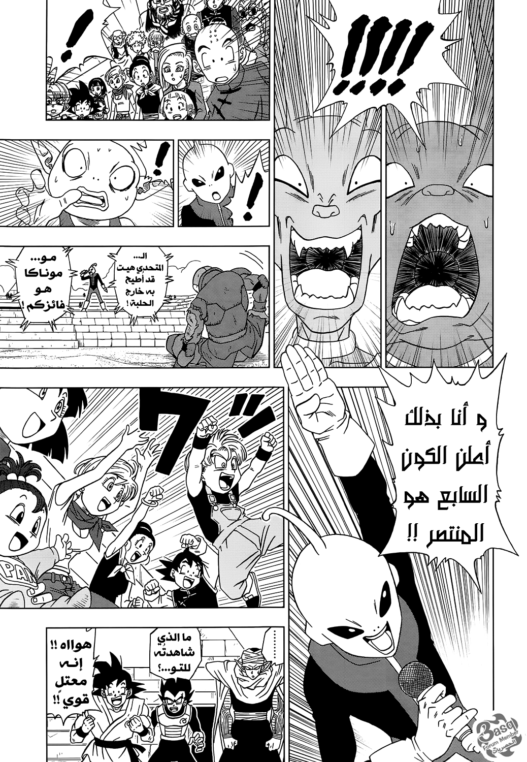 Read Dragon Ball Super AR Manga Online
